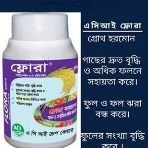 এ সি আই ফ্লোরা